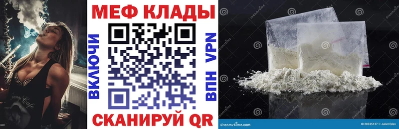 МЕФ VHQ  Кудрово 